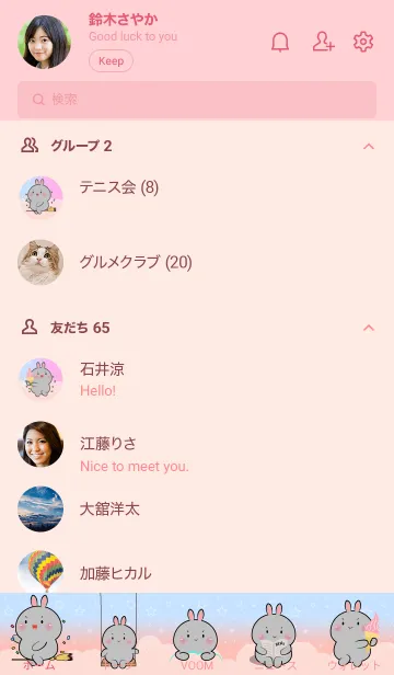 [LINE着せ替え] Cute Naughty Grey Rabbit  Theme (JP)の画像2