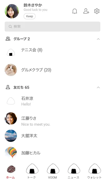 [LINE着せ替え] おにぎりのテーマ@シンプルの画像2