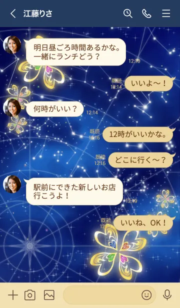 [LINE着せ替え] 12星座 乙女座 星図Ver. 星座の画像4