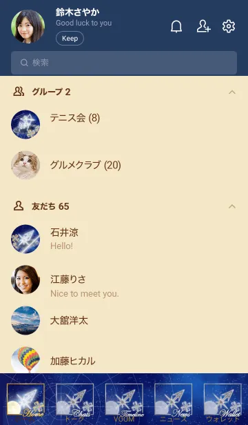 [LINE着せ替え] 12星座 射手座 星図Ver. 星座の画像2