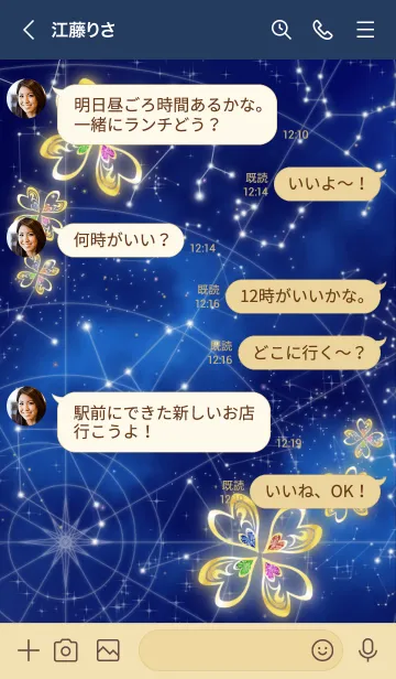 [LINE着せ替え] 12星座 射手座 星図Ver. 星座の画像4