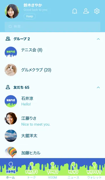 [LINE着せ替え] ドリップ 52の画像2