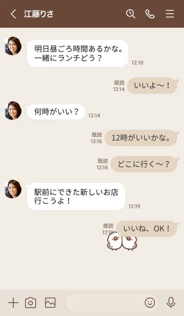 [LINE着せ替え] らぶらぶんちょう。ベージュの画像4