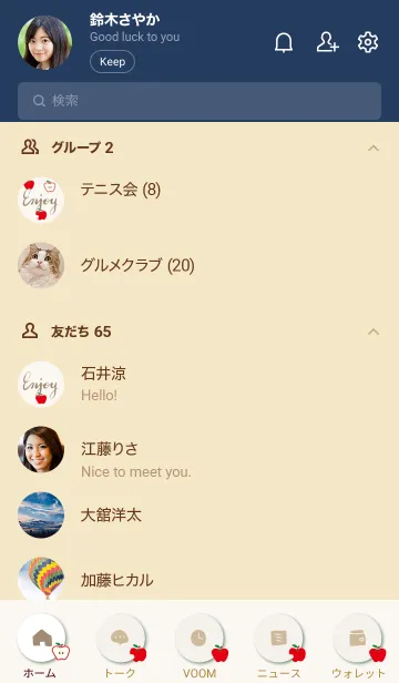 [LINE着せ替え] かわいい りんご5の画像2