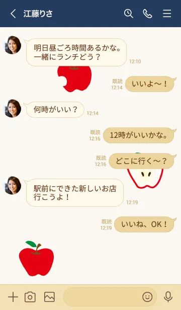 [LINE着せ替え] かわいい りんご5の画像4