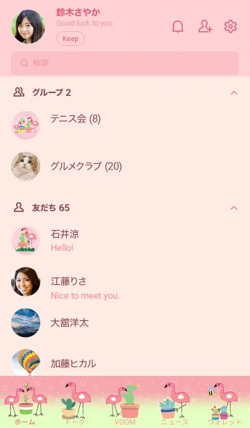 [LINE着せ替え] flamingo and cactus theme JPの画像2