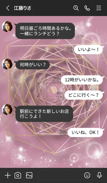 [LINE着せ替え] ブラック ピンク : 風水 幸運の八角形の画像4