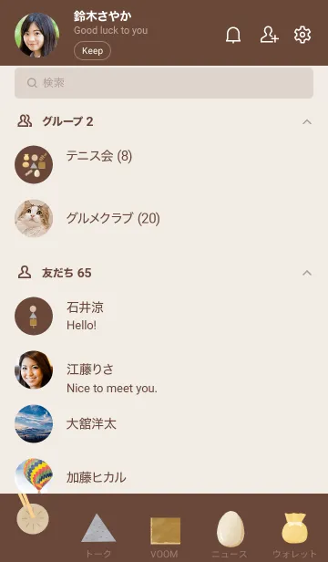 [LINE着せ替え] おでん着せ替えの画像2