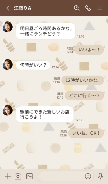 [LINE着せ替え] おでん着せ替えの画像4