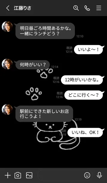 [LINE着せ替え] シンプルなねこと肉球♪ブラックの画像4