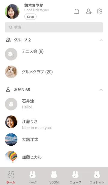 [LINE着せ替え] ふにゃふにゃなうさぎ／グレーベージュの画像2
