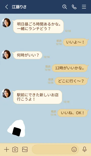 [LINE着せ替え] おにぎり スマイル ブルーの画像4