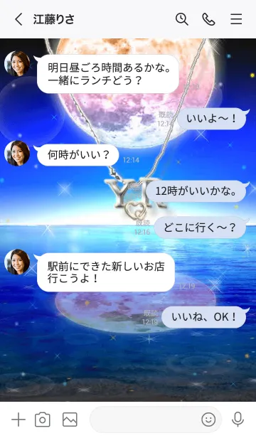 [LINE着せ替え] イニシャル22 Y&R （レインボームーン2）の画像4