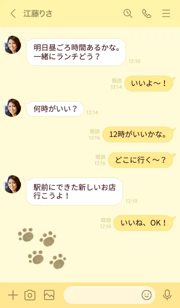 [LINE着せ替え] くまの落書き(ライトイエロー)の画像4