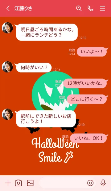 [LINE着せ替え] ハロウィン スマイル 40の画像4