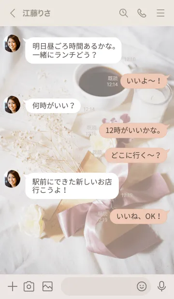 [LINE着せ替え] Natural Coffee time_28の画像4