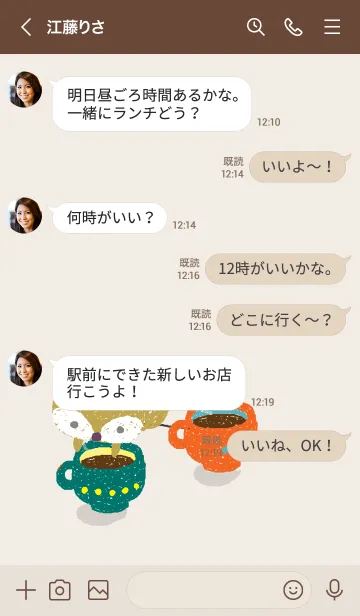 [LINE着せ替え] 子ぎつねとお茶の時間の画像4