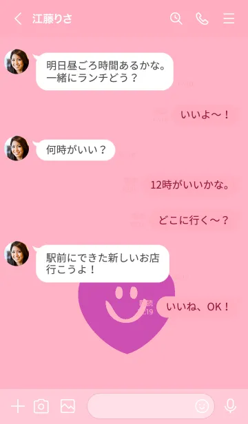 [LINE着せ替え] スマイル ハート _51の画像4