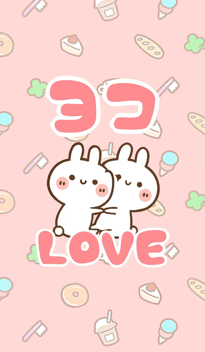 [LINE着せ替え] 【ヨコ】LOVE☆うさ名前着せかえの画像1