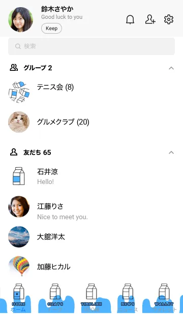 [LINE着せ替え] シンプル ミルク 26の画像2