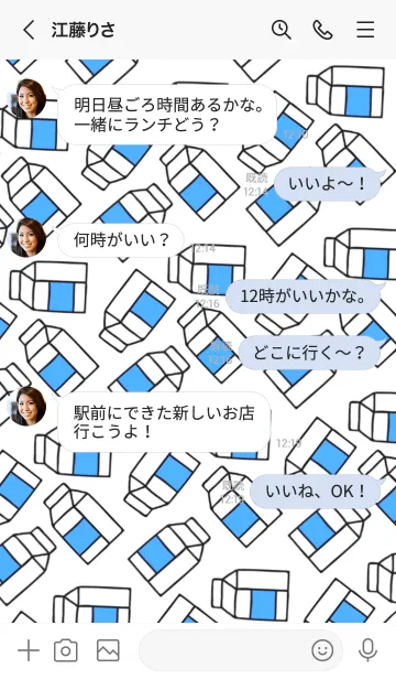 [LINE着せ替え] シンプル ミルク 26の画像4