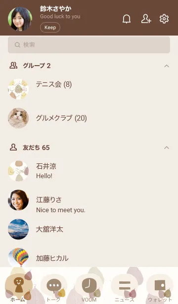 [LINE着せ替え] 茶色系葉っぱスマイル30の画像2