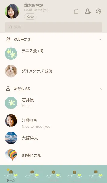 [LINE着せ替え] ～ナチュラル♥ブルーグリーン38_1～の画像2