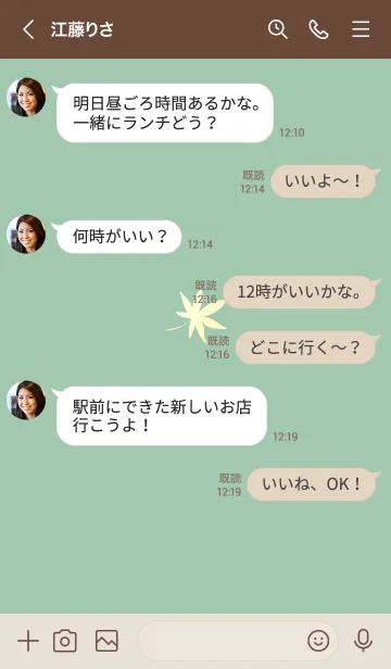 [LINE着せ替え] ～ナチュラル♥グリーン37_1～の画像4