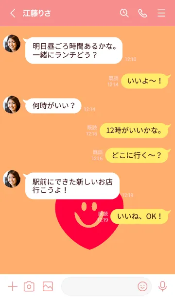 [LINE着せ替え] スマイル ハート _52の画像4