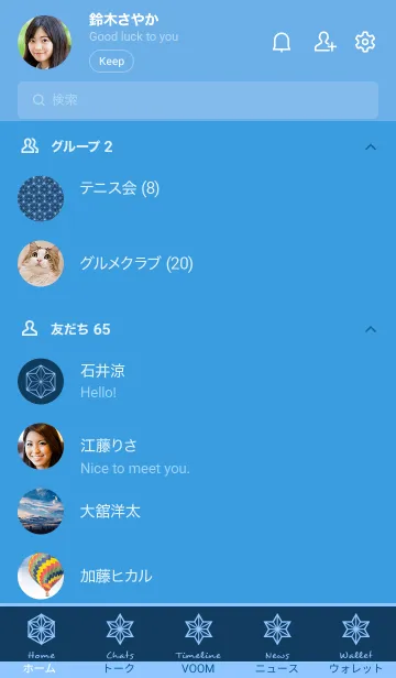 [LINE着せ替え] 麻の葉 54の画像2