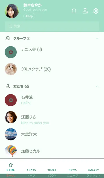 [LINE着せ替え] ザ シンプル ミニ フラワー 38の画像2