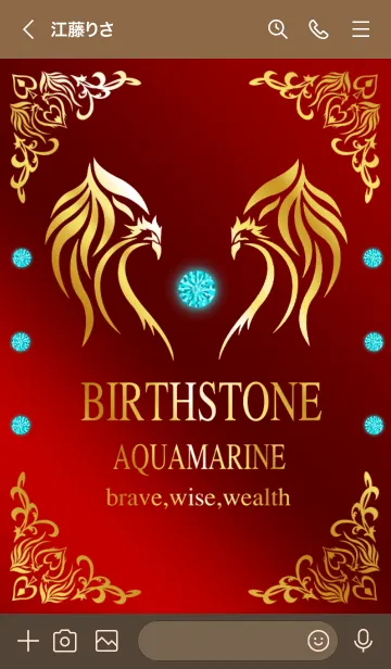 [LINE着せ替え] 誕生石 3月 アクアマリンの画像3
