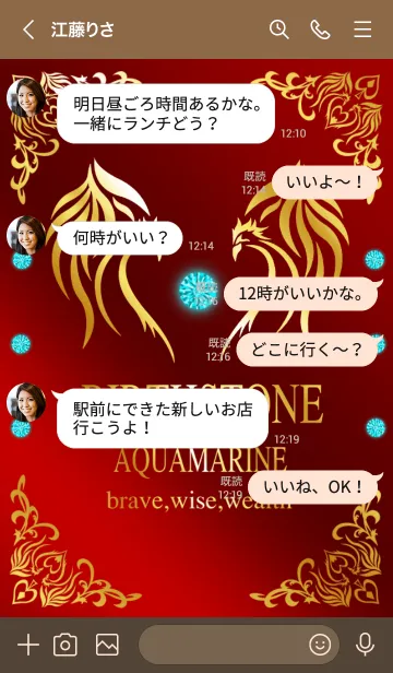 [LINE着せ替え] 誕生石 3月 アクアマリンの画像4