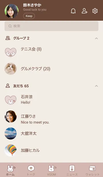 [LINE着せ替え] うさぎ王冠[くすみピンク]の画像2