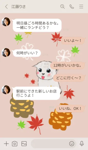 [LINE着せ替え] 秋の気配 ねこちゃんとまつぼっくりの画像4