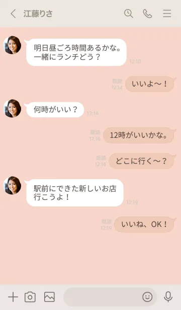 [LINE着せ替え] ダークサーモンピュアカラーの画像4