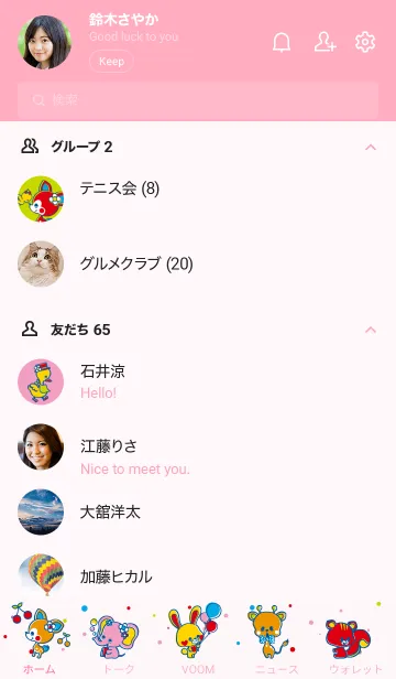 [LINE着せ替え] Retro Animal Print【Pink ver.】の画像2