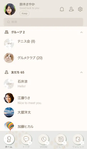 [LINE着せ替え] 白いお花と点々 グレージュ3の画像2