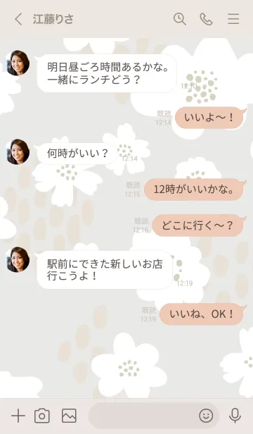 [LINE着せ替え] 白いお花と点々 グレージュ3の画像4