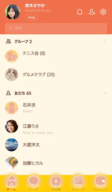 [LINE着せ替え] Orange-yellow tone theme JPの画像2