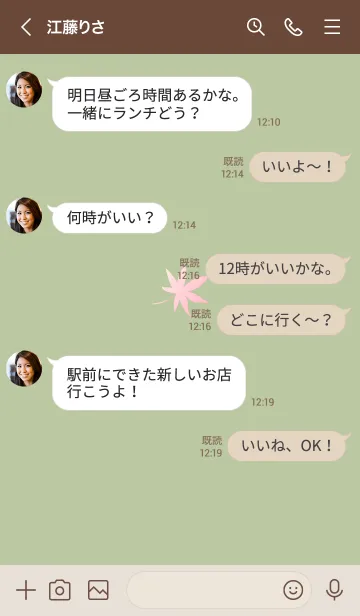 [LINE着せ替え] ～ナチュラル♥グリーン35_1～の画像4