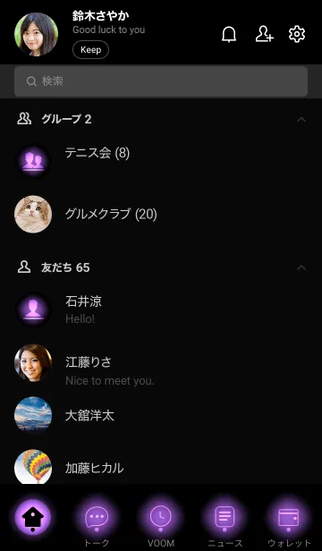 [LINE着せ替え] Black & Orchid Purple  Theme (JP)の画像2