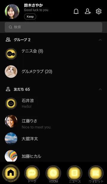 [LINE着せ替え] Mustard Yellow And Black Vr.9 (JP)の画像2