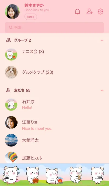 [LINE着せ替え] Picnic Cute  White  Mouse  Theme (JP)の画像2