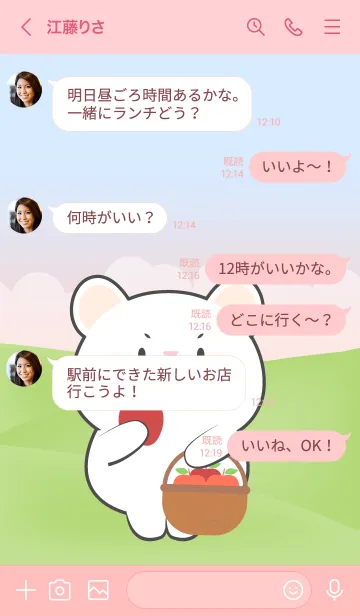 [LINE着せ替え] Picnic Cute  White  Mouse  Theme (JP)の画像4