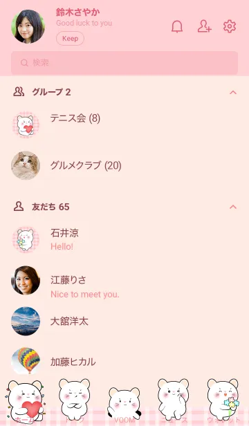 [LINE着せ替え] Very Lovely White  Mouse Theme (JP)の画像2