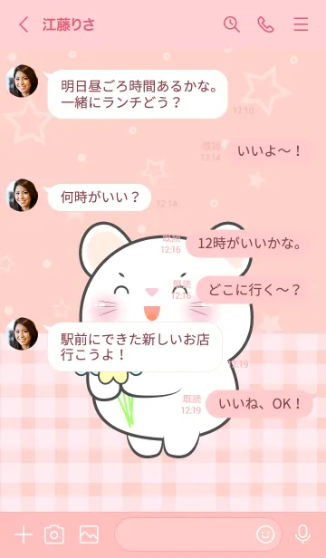 [LINE着せ替え] Very Lovely White  Mouse Theme (JP)の画像4