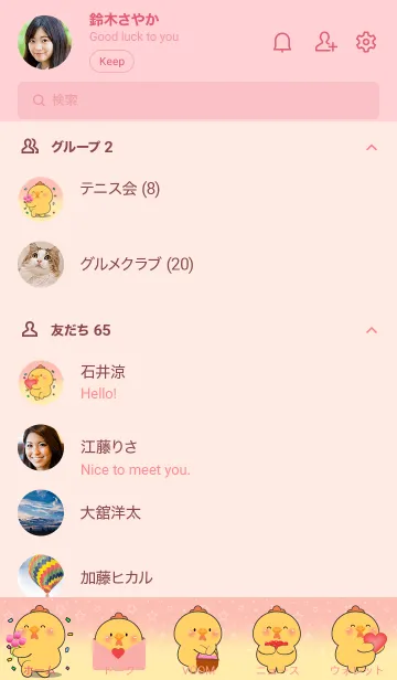 [LINE着せ替え] Little Chicken In Pastel Theme (JP)の画像2