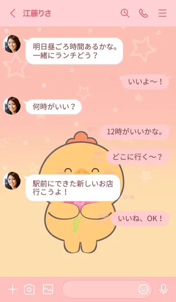 [LINE着せ替え] Little Chicken In Pastel Theme (JP)の画像4