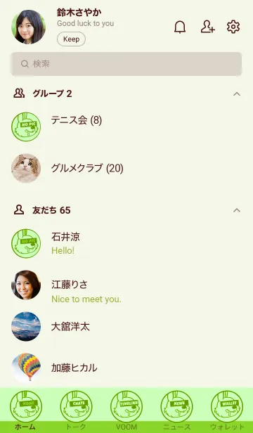 [LINE着せ替え] ハングリー ラビット 89の画像2